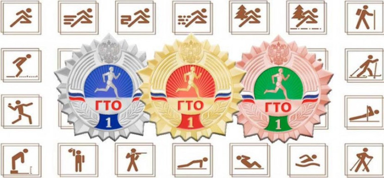 Новости ГТО.