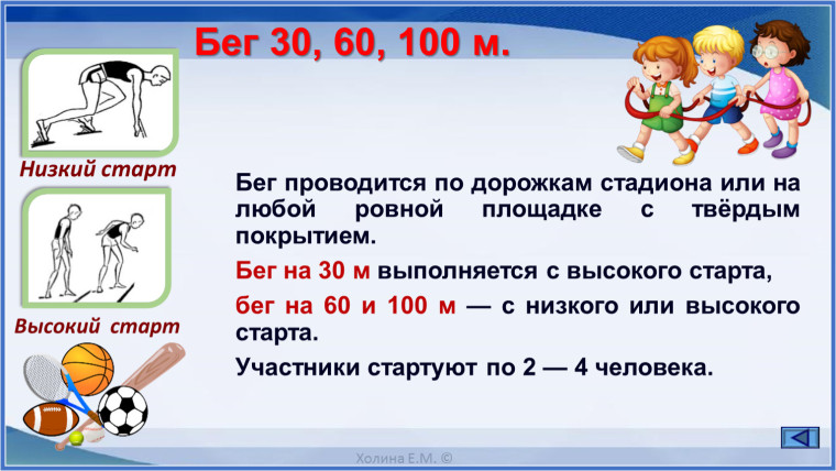 Новости ГТО.