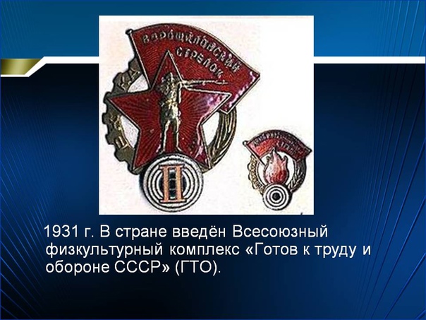 Новости ГТО.