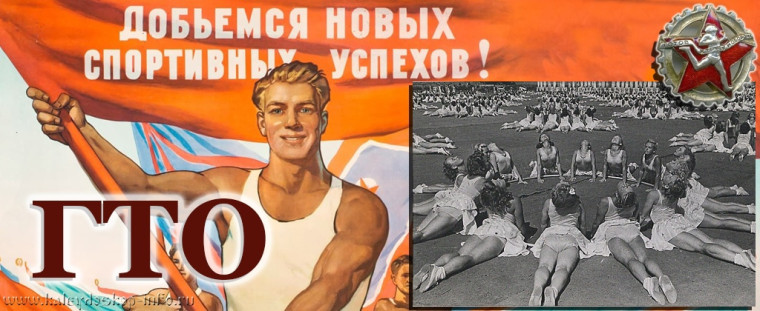 Новости ГТО.