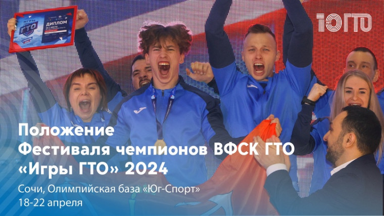 Новости ГТО.
