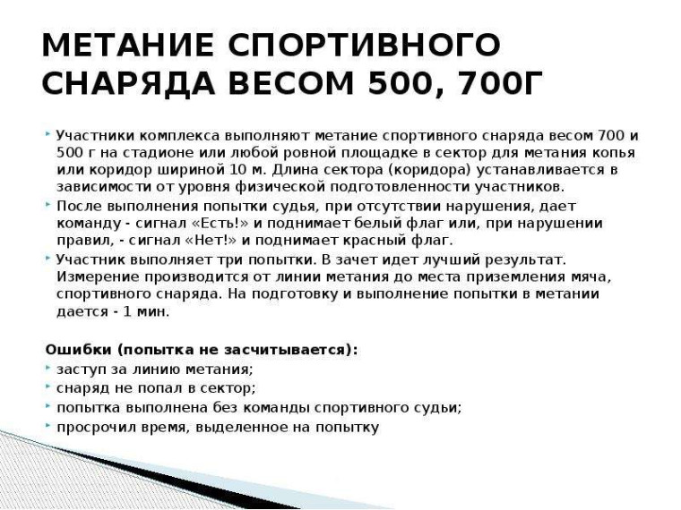 Новости ГТО.