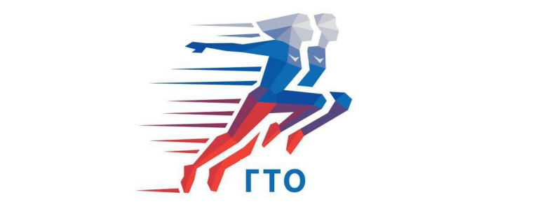 Новости ГТО.
